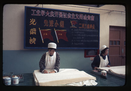 Depiction of Cotton Mill no. 2, Beijing, 1977